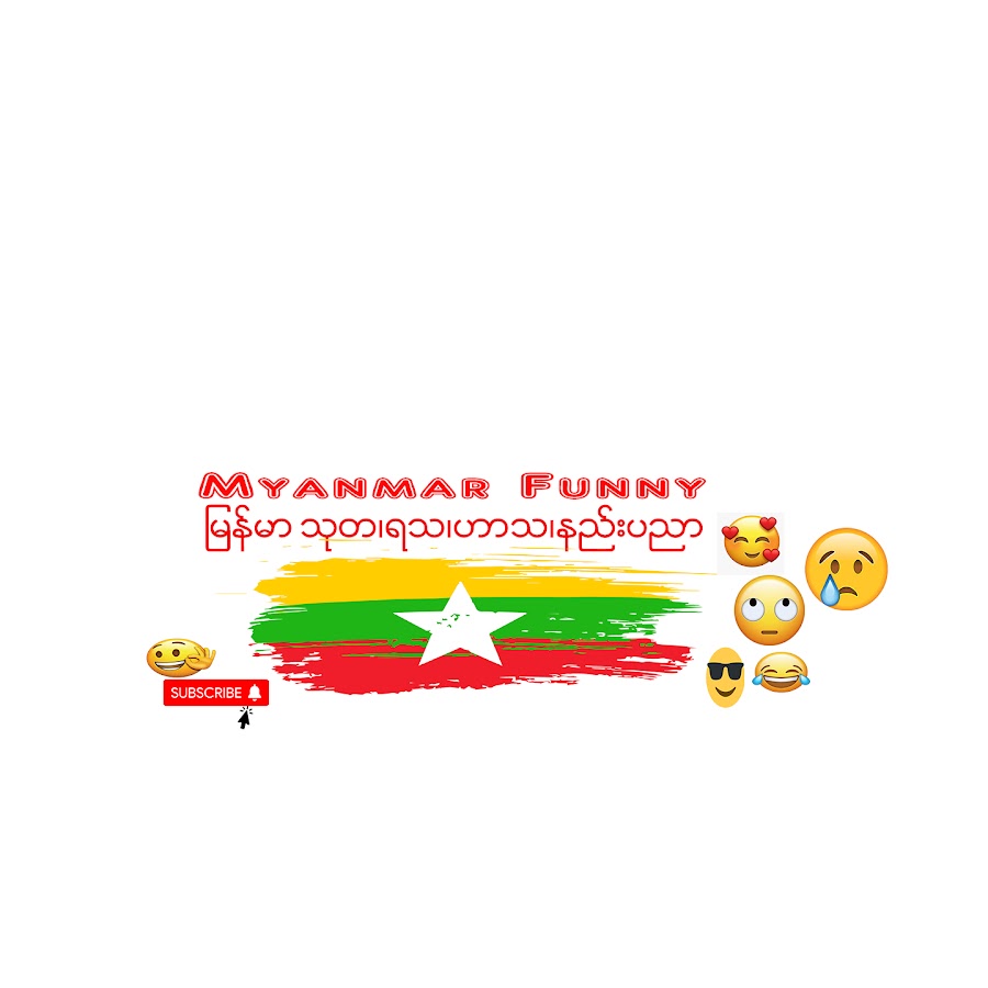 Myanmar Funny - YouTube