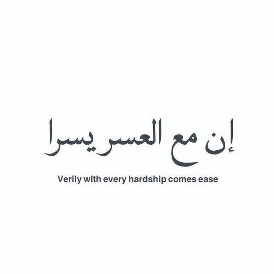 Арабские цитаты на арабском