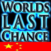 World's Last Chance – 简体中文 – Simplified Chinese