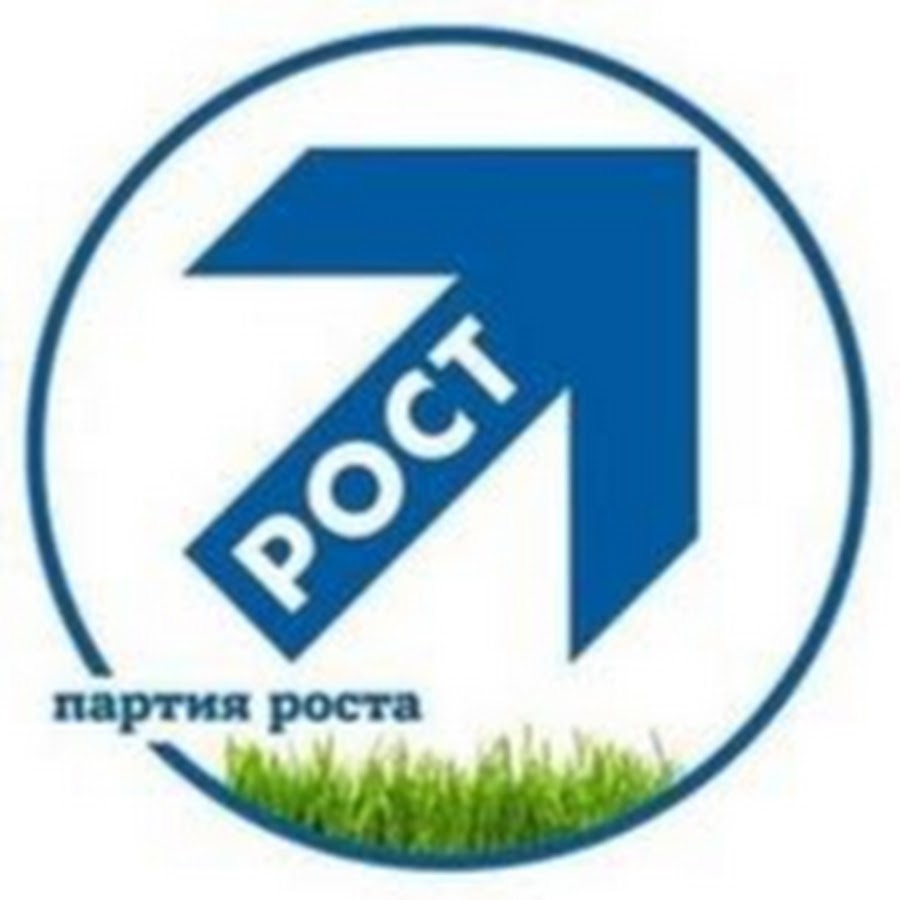 Партия роста презентация