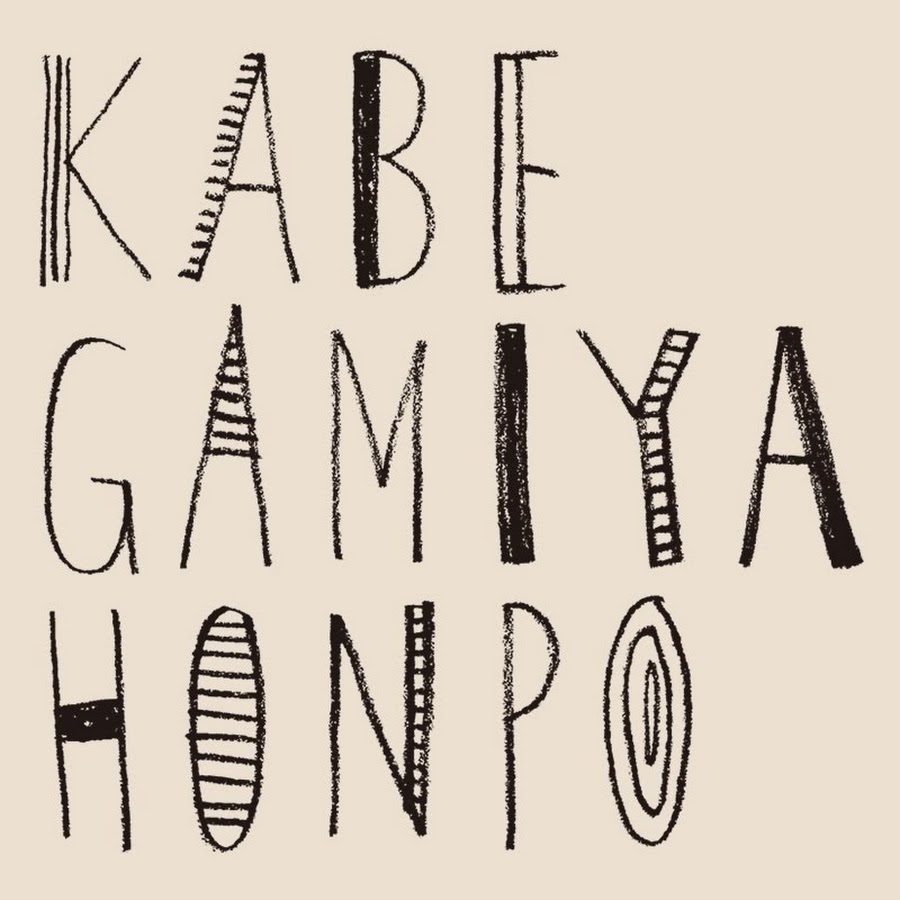 Kabegamiyahonpo 壁紙屋本舗 Youtube