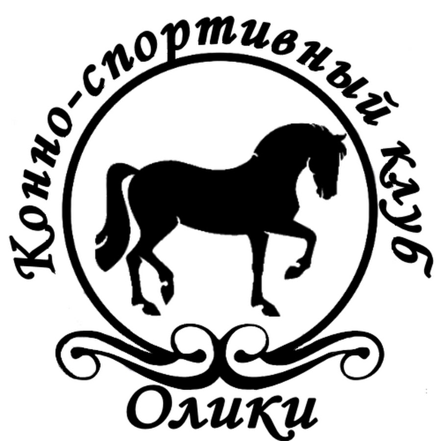 Клуб лошадь. Логотип конно спортивный клуб. Логотип конюшни. Эмблема конного клуба. Конный завод логотип.