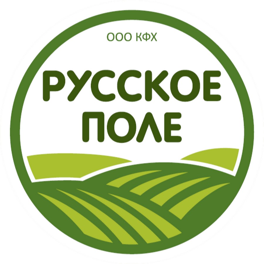 Ооо руса. ООО русское поле. КФХ русское поле Новосибирская область. Русское поле логотип. Крестьянское фермерское хозяйство логотип.