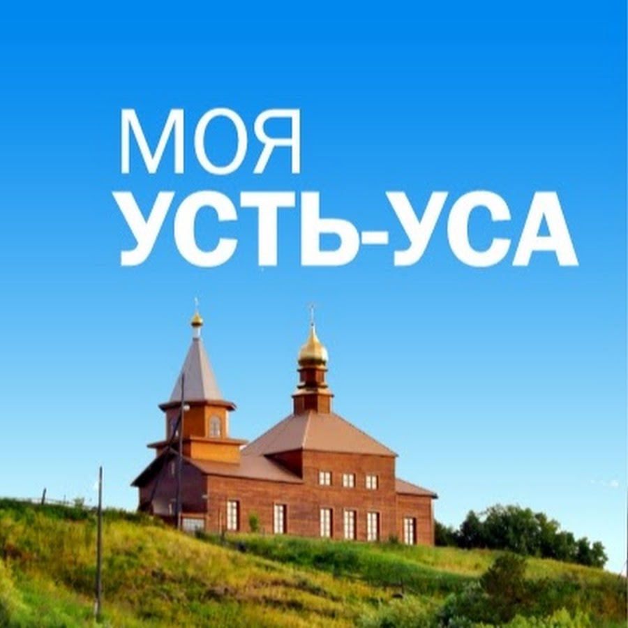 Усть уса карта