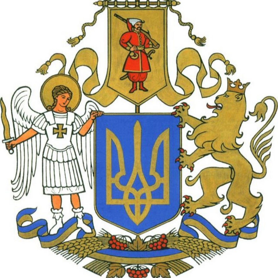 Как выглядит новый герб Козак війська українського - YouTube