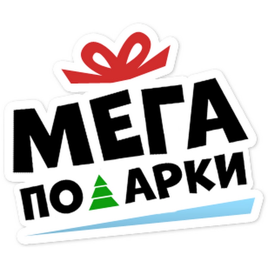 Карта мега подарок