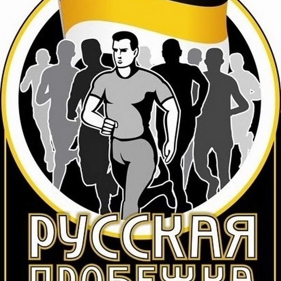 Картинки русские за спорт