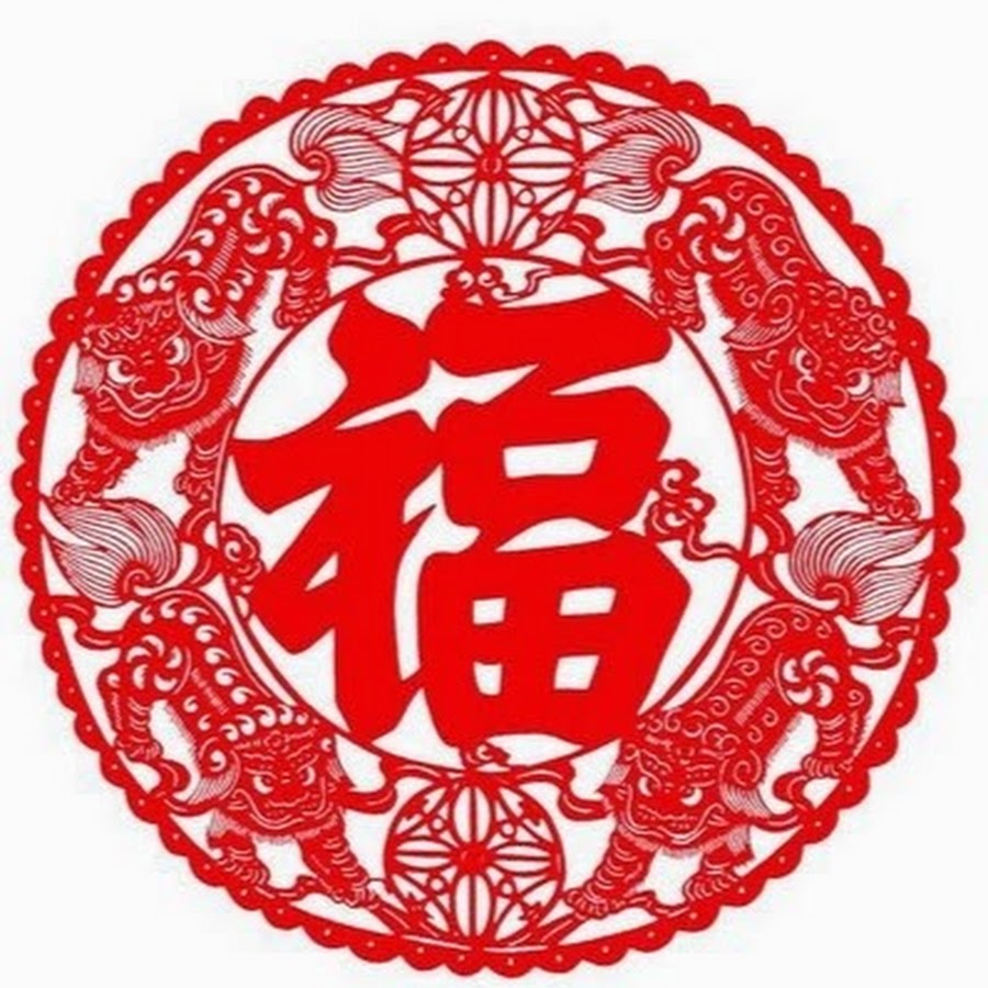 Китайская иероглиф год