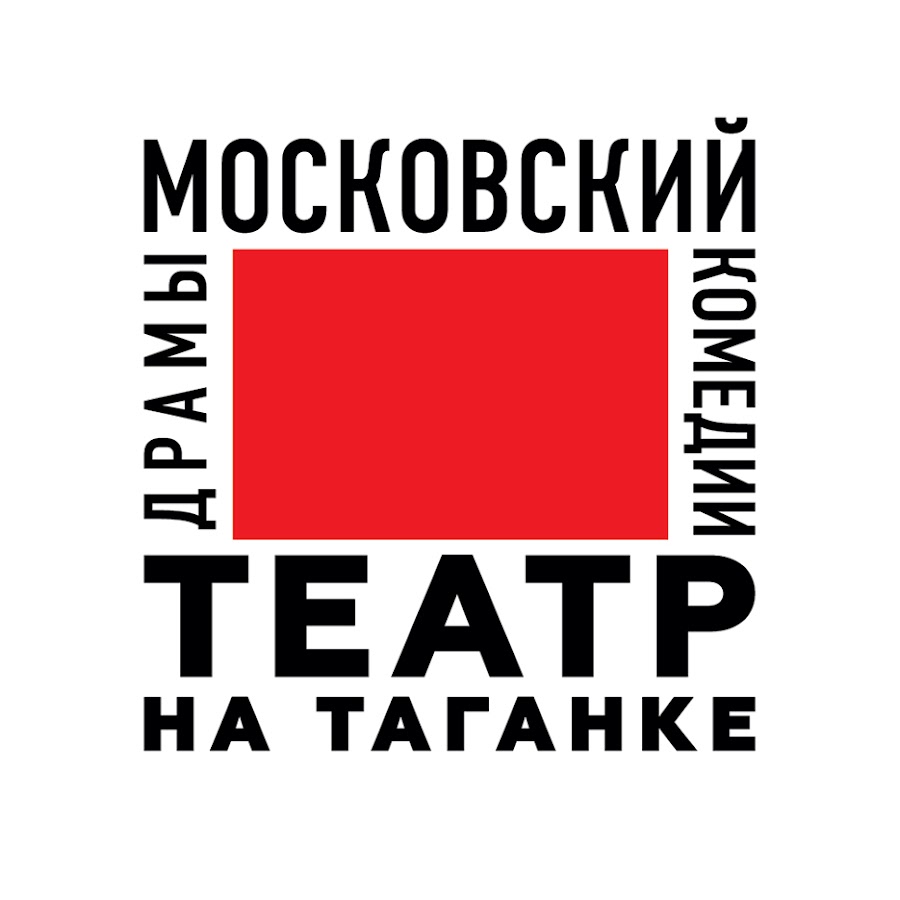 Москва театр таганка