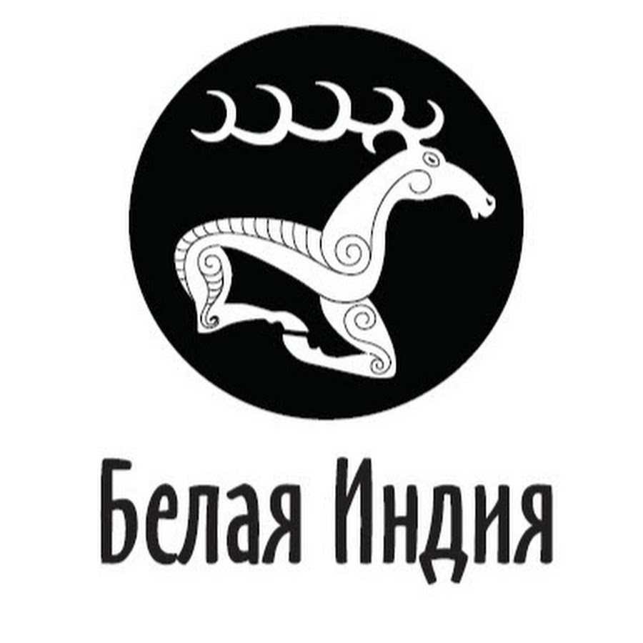 Белая индия