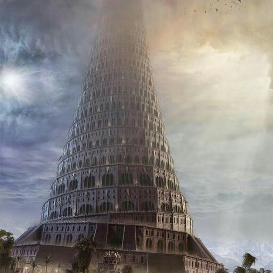 Вавилонская башня сейчас