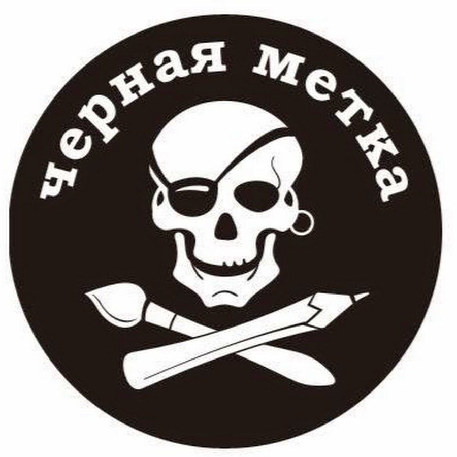 фанфик черная метка фото 5