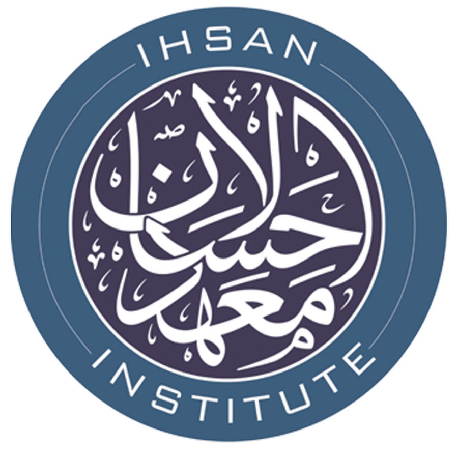 Ихсан это. Ихсан. Что такое Ихсан у мусульман. Ихсан лого. Ихсан это в Исламе.