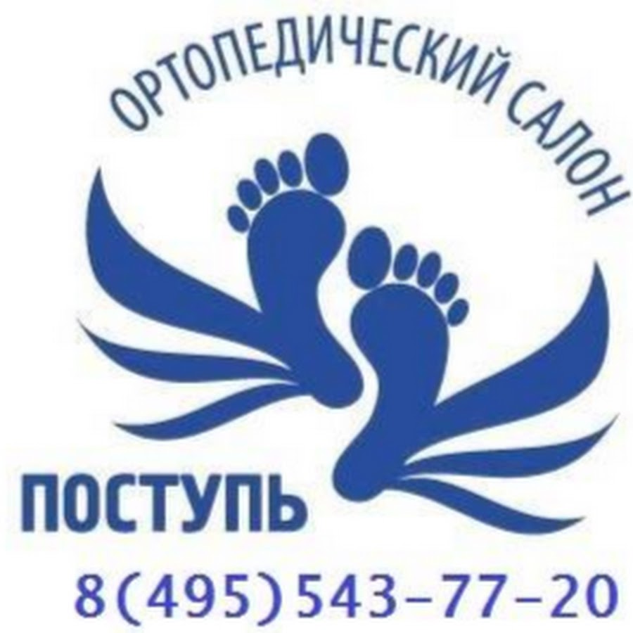 Салон поступь. Салон поступь Пушкино. Ортопедический салон лого. Ортопедический логотип. Логотип ортопедического салона.