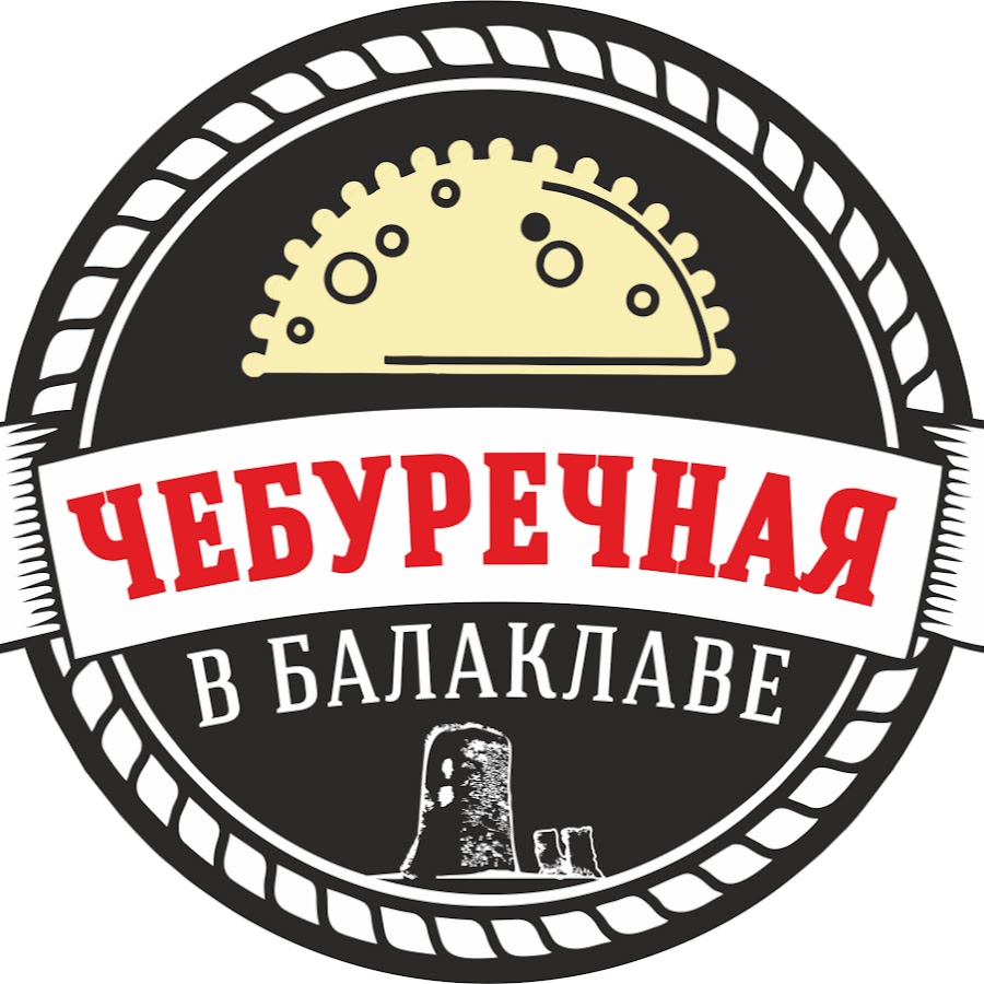 Чебуречная логотип