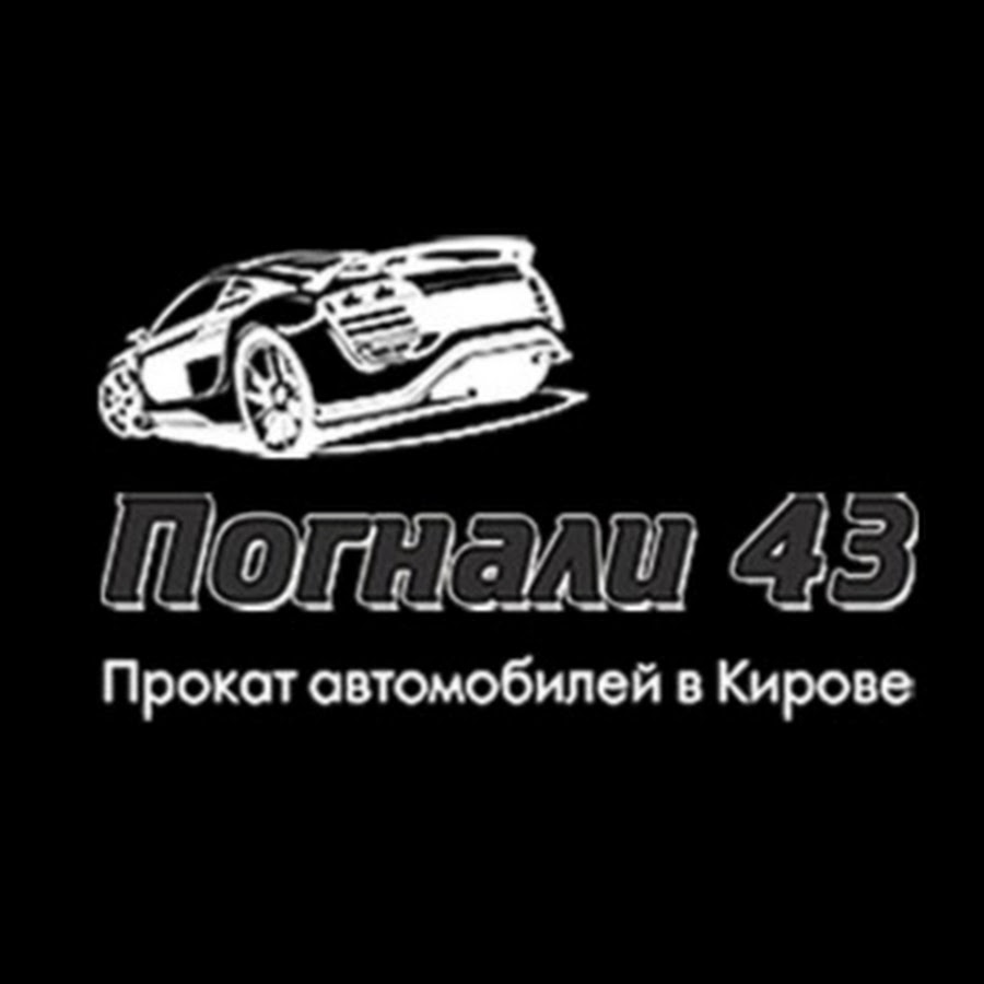 Проект 43 киров