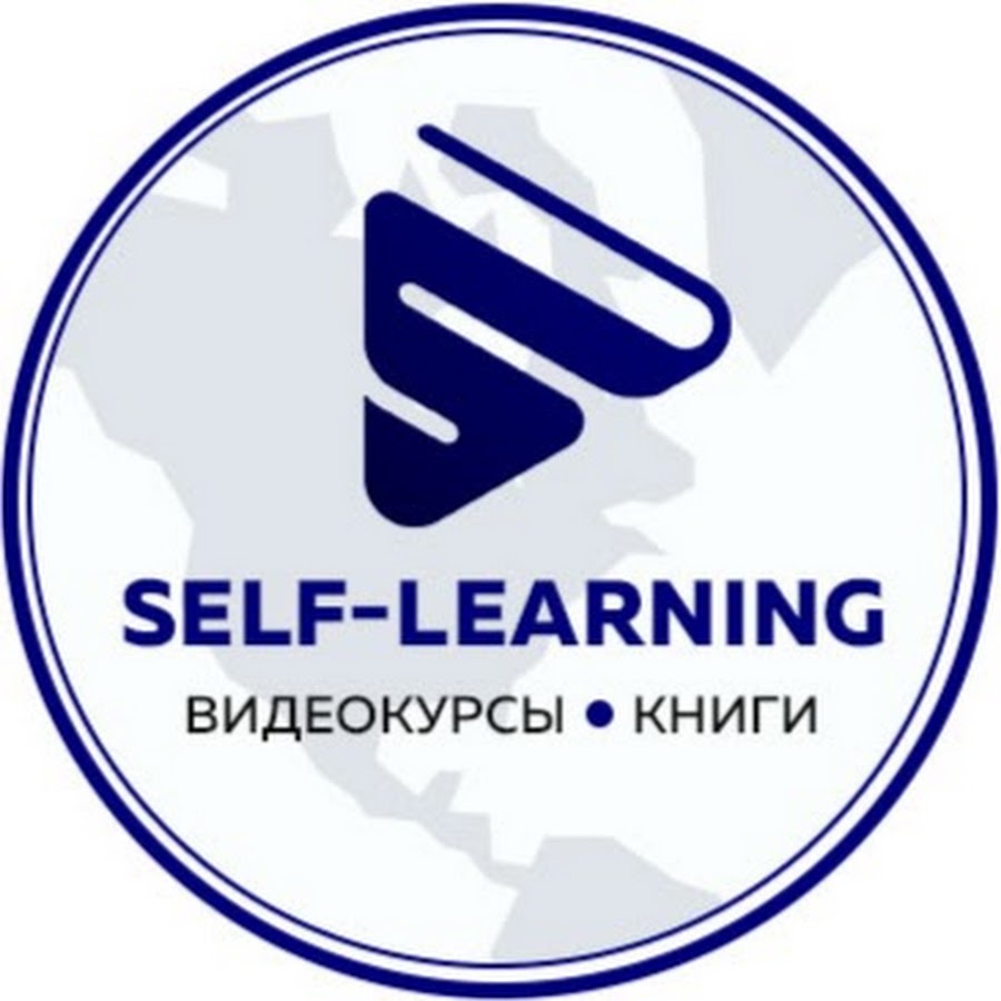 Селф сайт. Видеокурсы it. Self Learning.