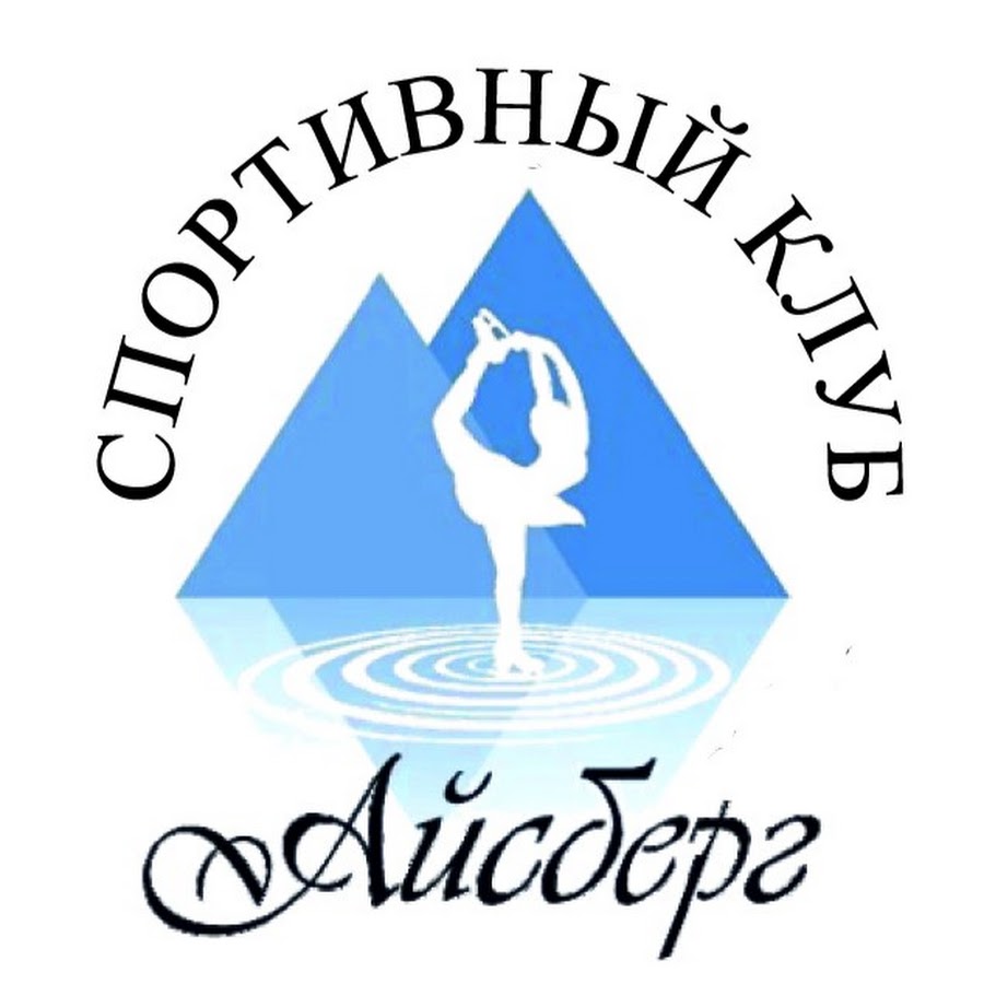 Айсберг клуб