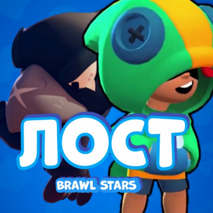 как вернуть свой потерянный аккаунт в brawl stars