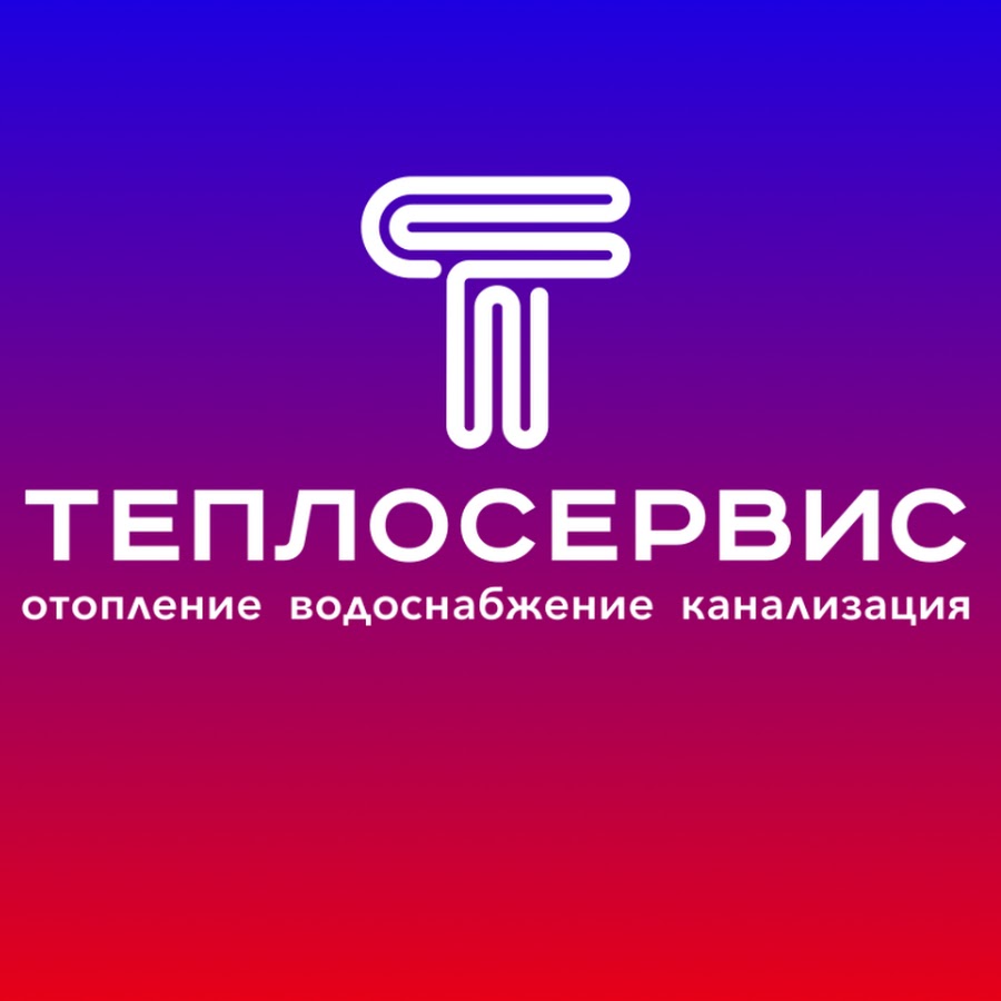 Теплосервис пятигорск. ООО Теплосервис. Теплосервис Батайск. Логотип отопление и водоснабжение. Логотип Теплосервис.