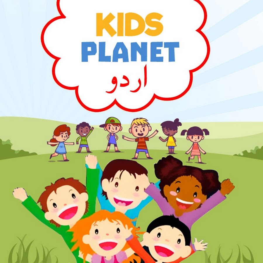 Kids Planet Urdu - YouTube