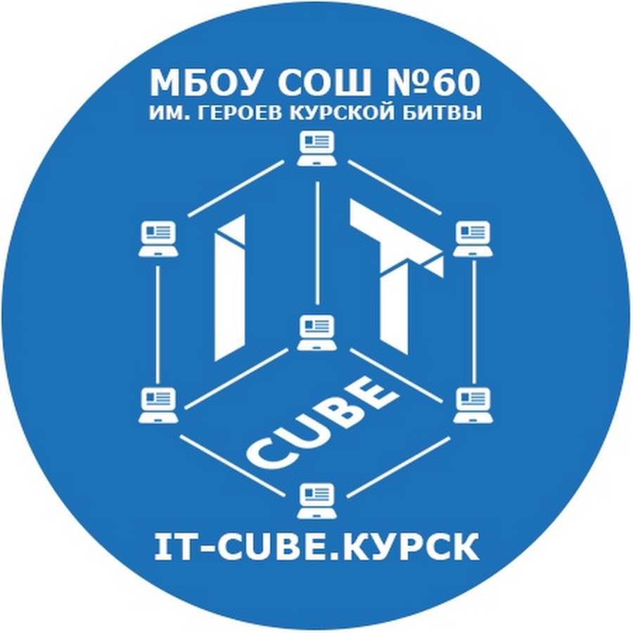 Федеральный проект it куб