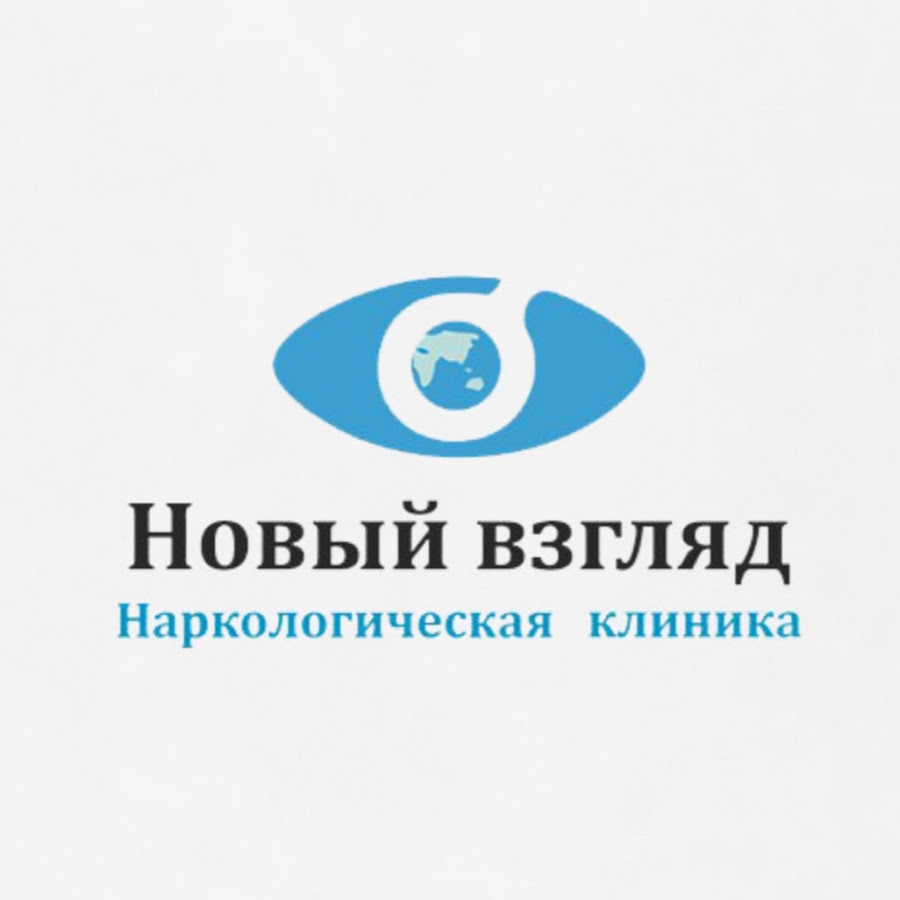 Канал новый взгляд. Новый взгляд логотип. Логотип клиники. Эмблема наркологической клиники.