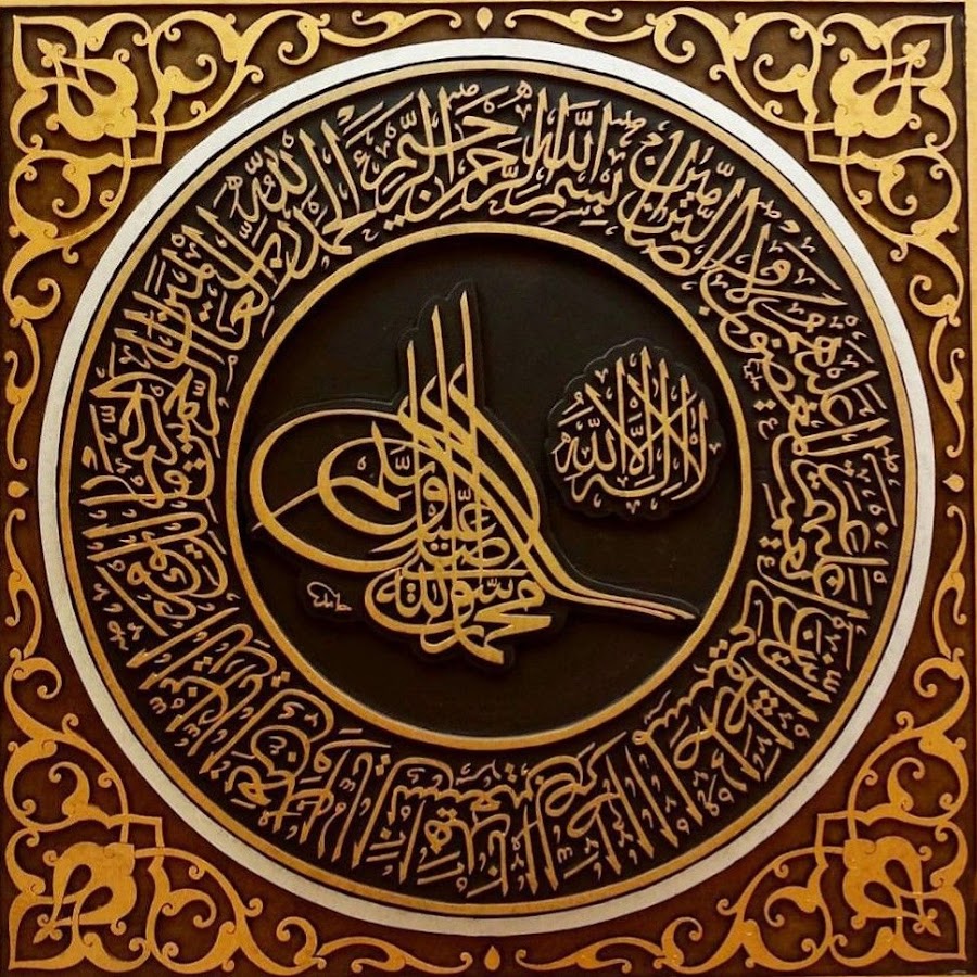 Арабо-исламские каллиграфия