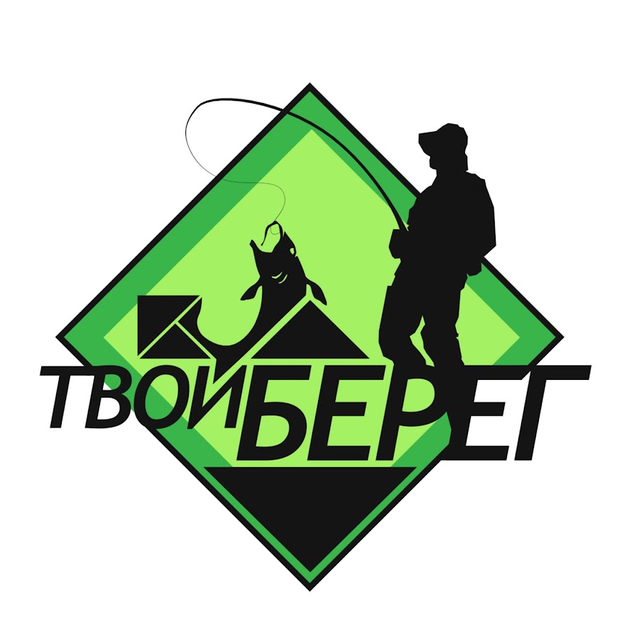 Твой берег