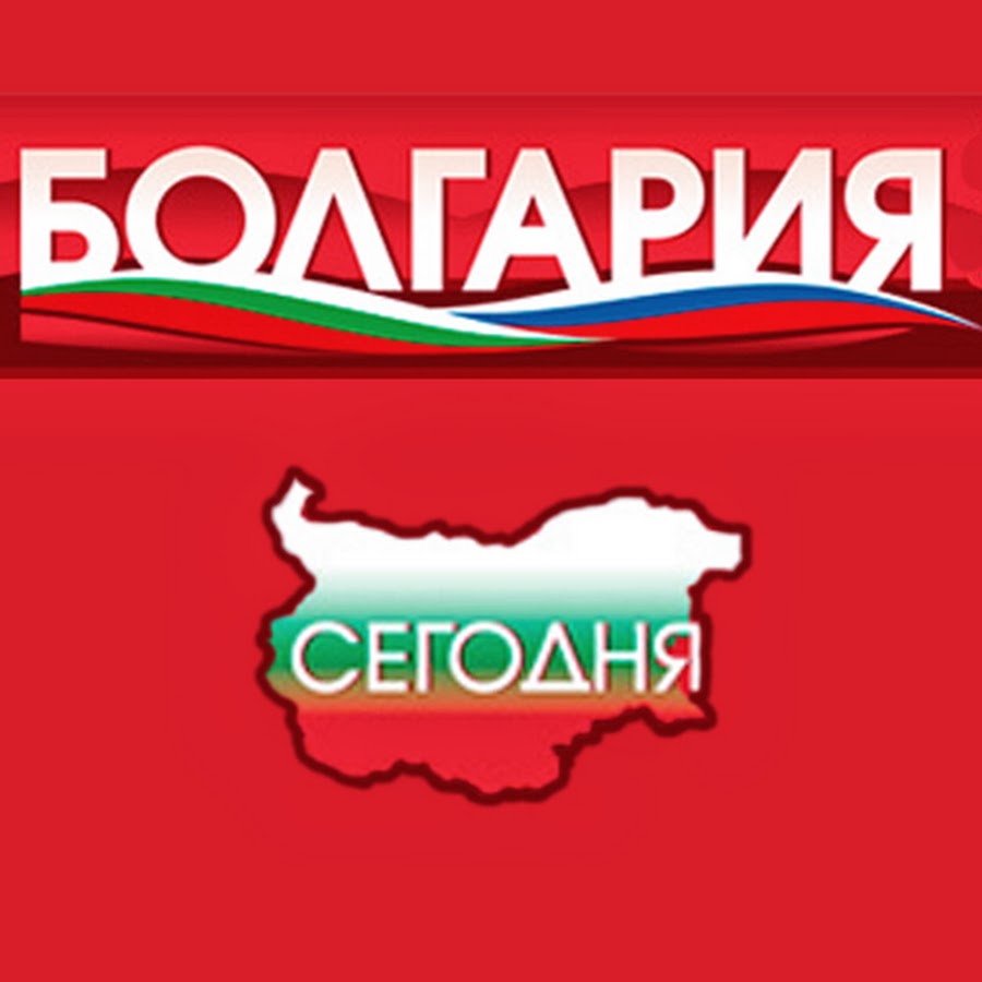 Каналы болгарии. Болгария сейчас. Болгарские Телеканалы. Сделано в Болгарии.