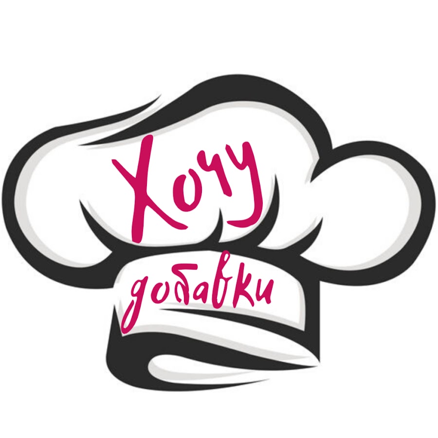 хочу добавки. хочу добавки. очень вкусно хочу добавки тест. хочу добавки. хочу добавки.