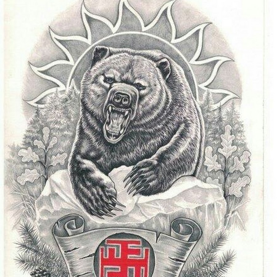 Эскизы славянских татуировок медведь
