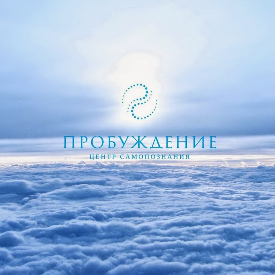 Самопознание. Центр самоосознание город москва. Центр саморазвития нисарга. Центр самопознания. Ру тренинги.