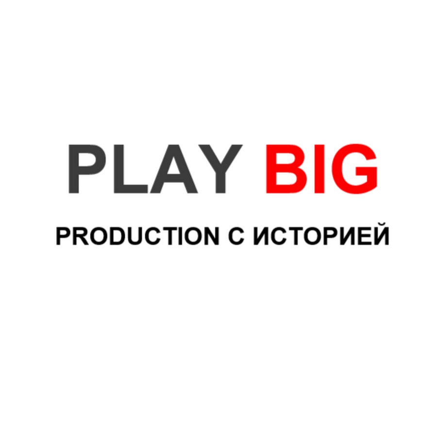 This play company. Биг плей. Фирма плей. Play Production. Play bigger компания.