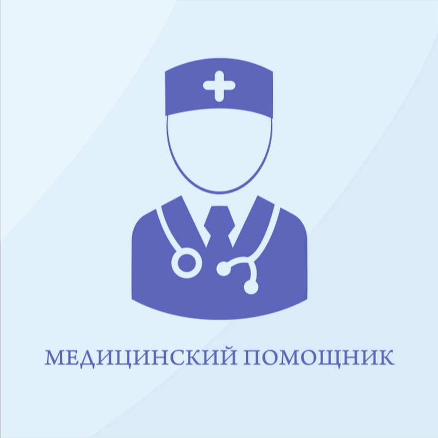 Персональные медицинские помощники презентация