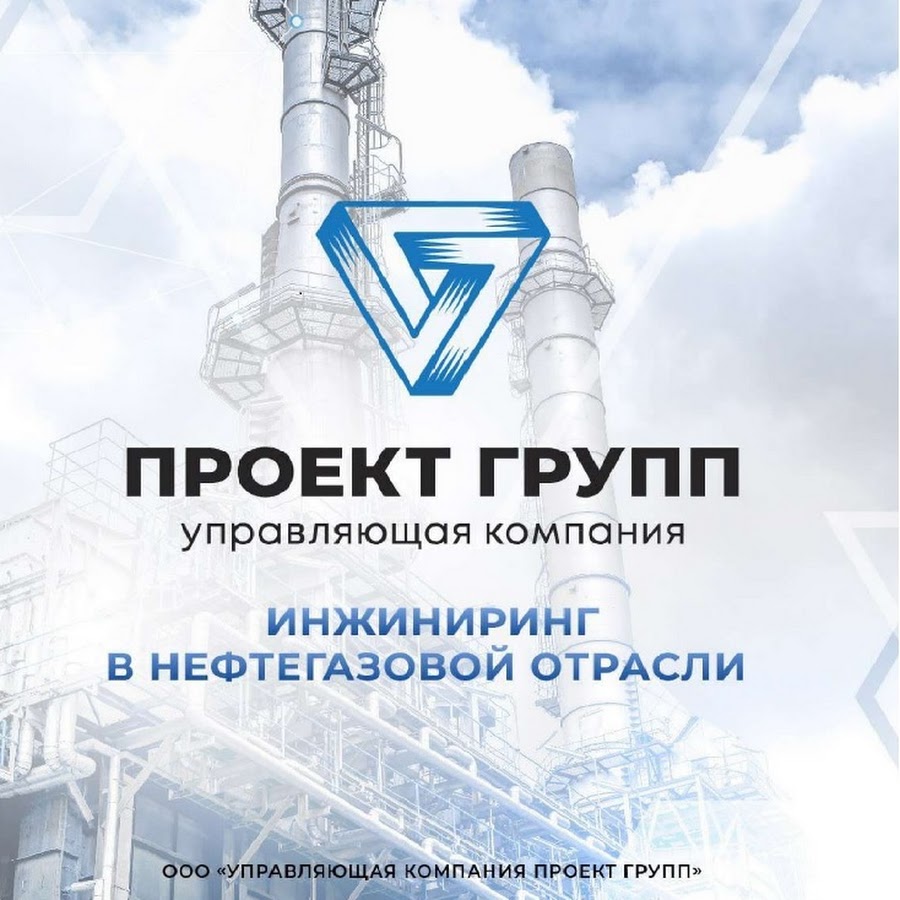 Гранд инжиниринг проект