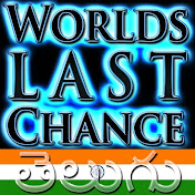World's Last Chance – తెలుగు – Telugu