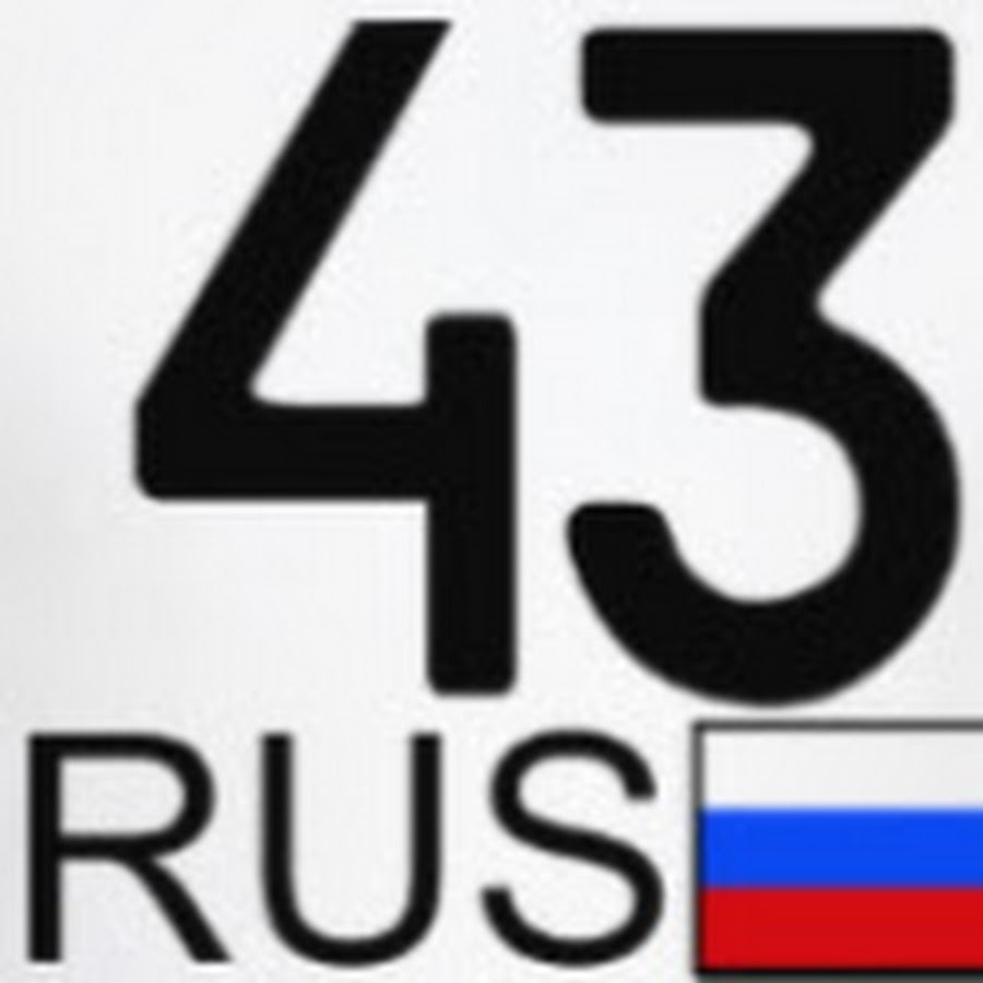 43 rus