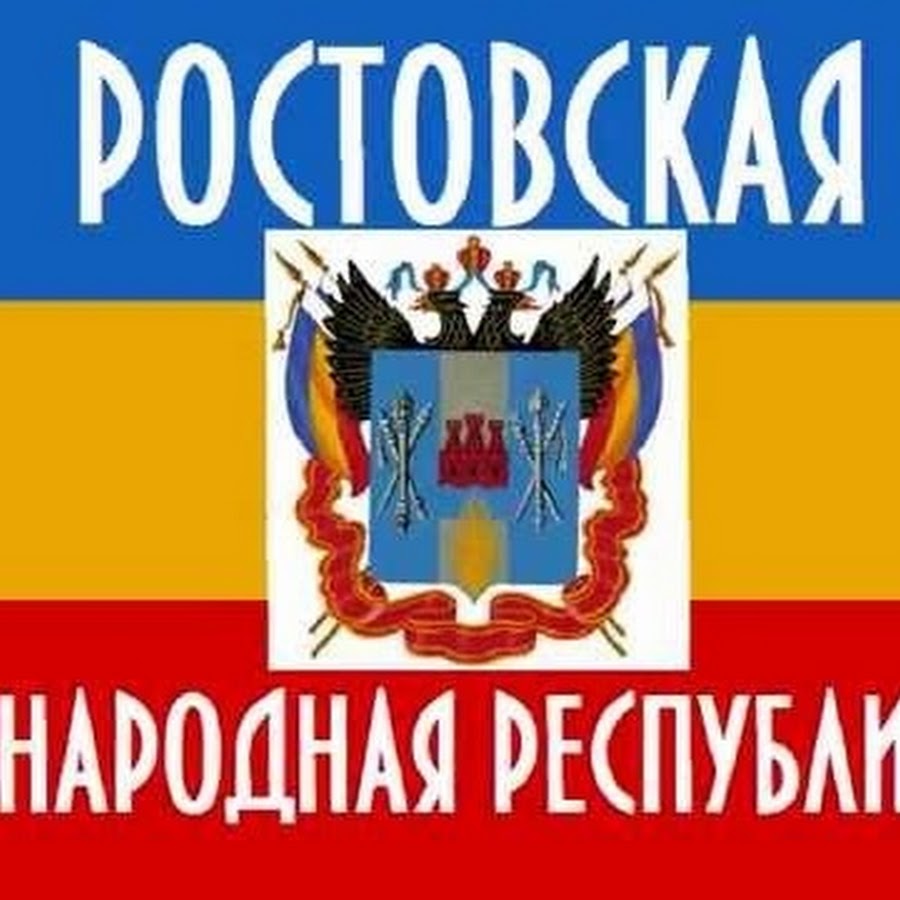 Национальная республика. Ростовская народная Республика. Калининградская народная Республика. Донская народная Республика. Флаг Киевской народной Республики.