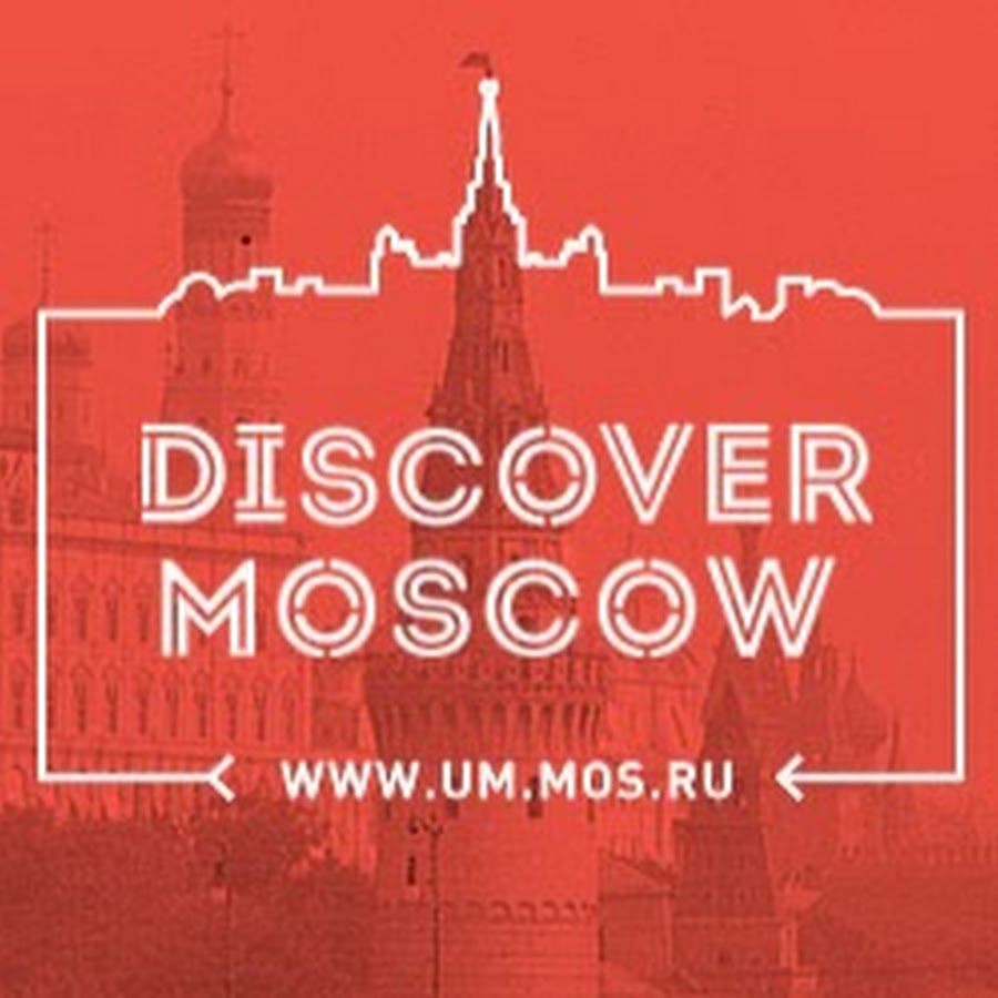 Я узнаю москву