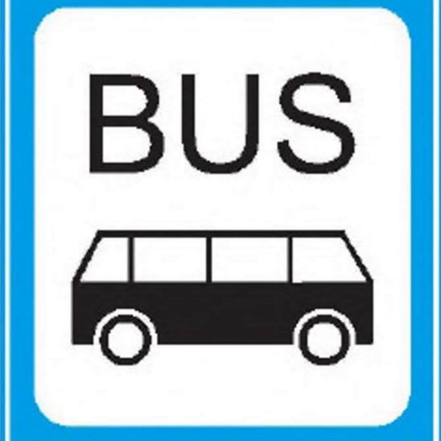 Какие знаки в автобусе. Знак автобус. Знак парковка для автобусов. Знак стоянкатдлятавтобусов. Знак парковк адял автобусов.