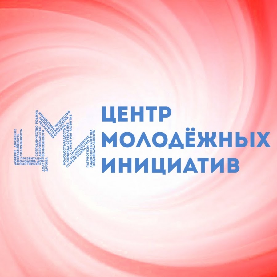 Проект центр молодежных инициатив