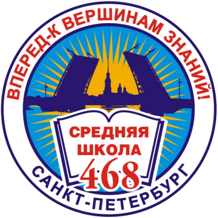 468 школа выборгского