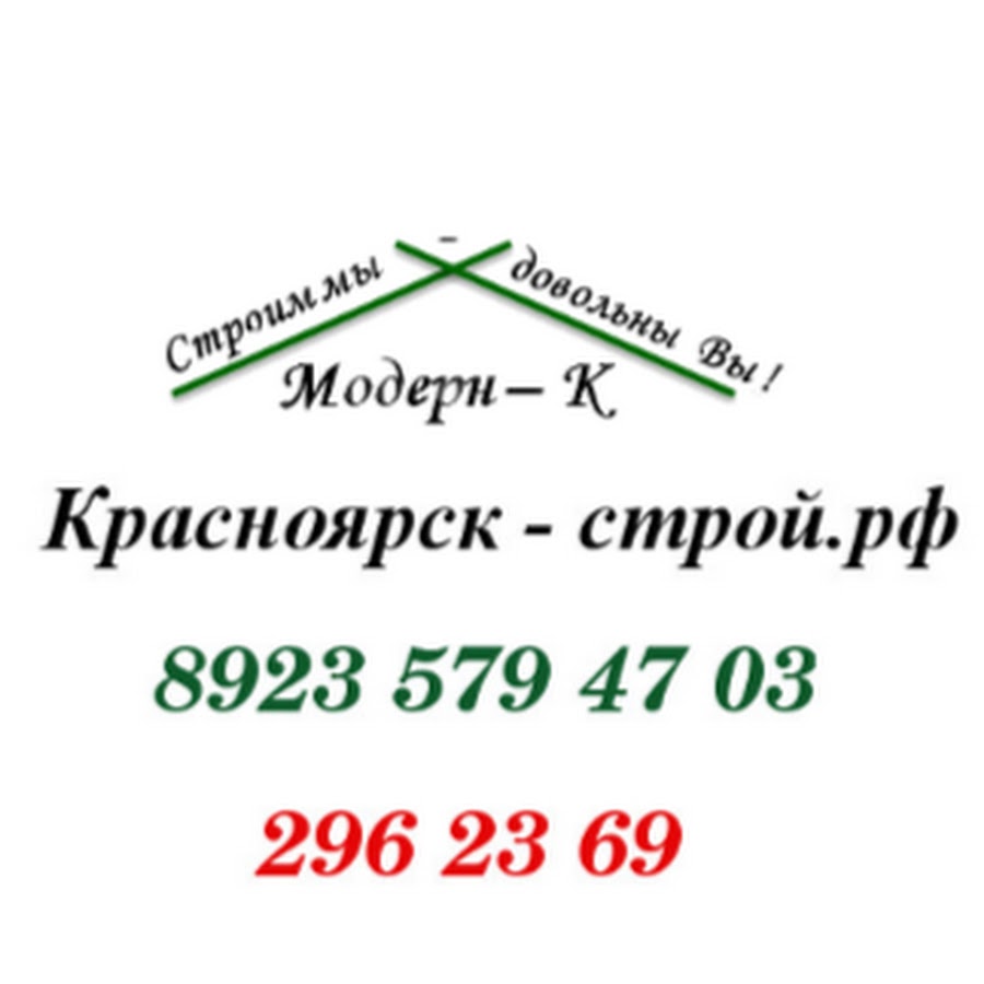 Проект строй красноярск