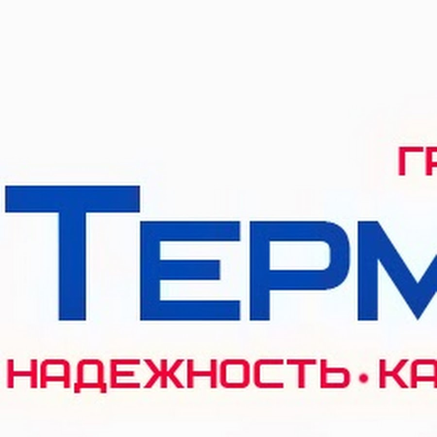 Термотех логотип. Байкал Термотех. Термотех Новосибирск.