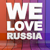 We Love Russia