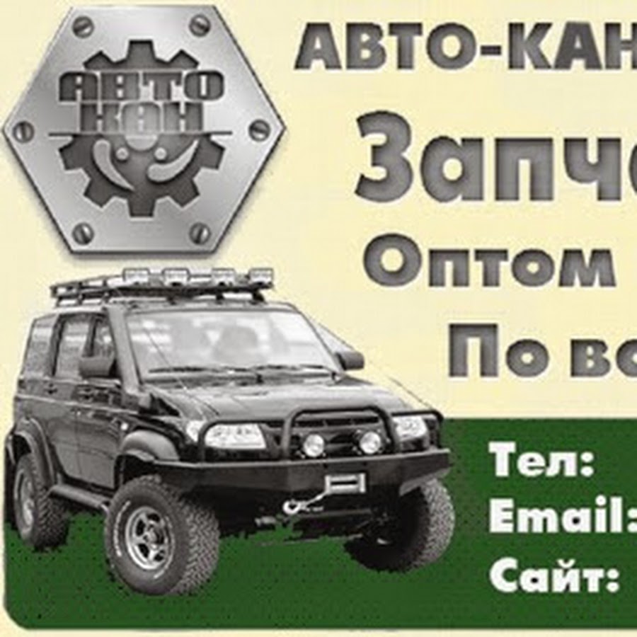 Группа компаний авто фес