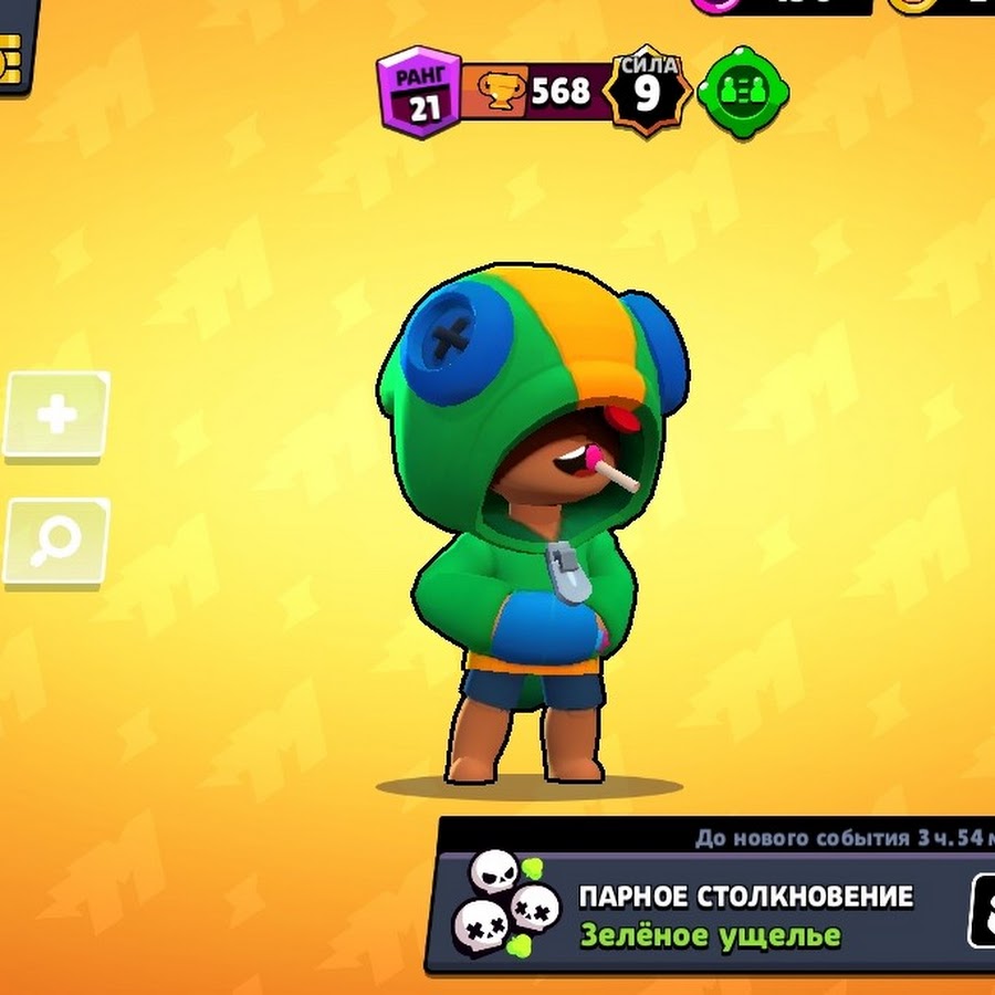 Brawl stars драго