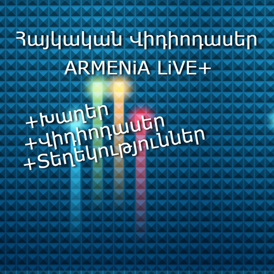 футбол армения турция live