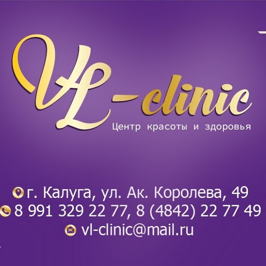 Vl clinic